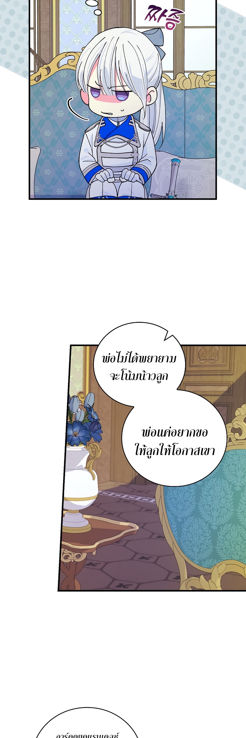 Knight of the Frozen Flower 34 24